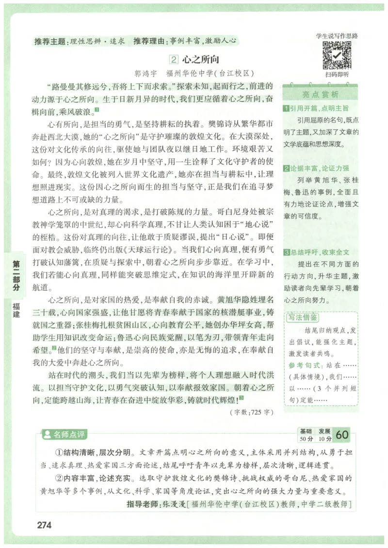 2026版第6辑万唯中考名校模考高分作文_2026万唯系列预习复习_2026版初中《万唯》中考名校模考高分作文（语文、英语）