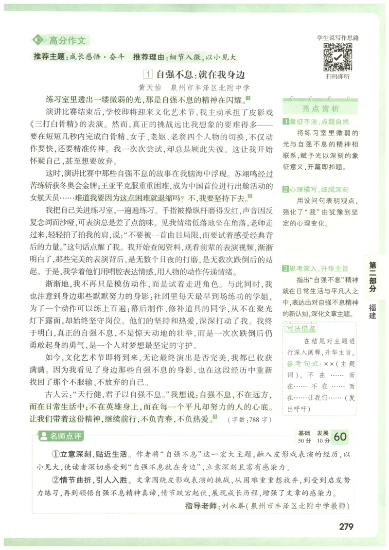 2026版第6辑万唯中考名校模考高分作文_2026万唯系列预习复习_2026版初中《万唯》中考名校模考高分作文（语文、英语）