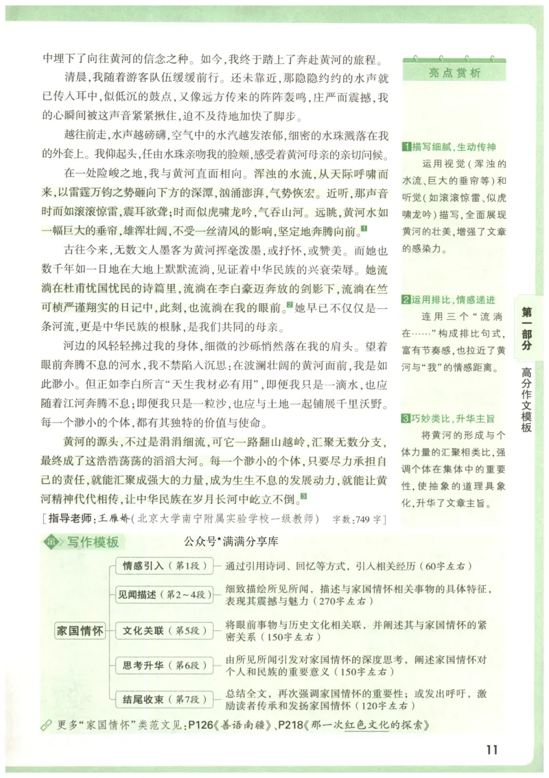 2026版第6辑万唯中考名校模考高分作文_2026万唯系列预习复习_2026版初中《万唯》中考名校模考高分作文（语文、英语）