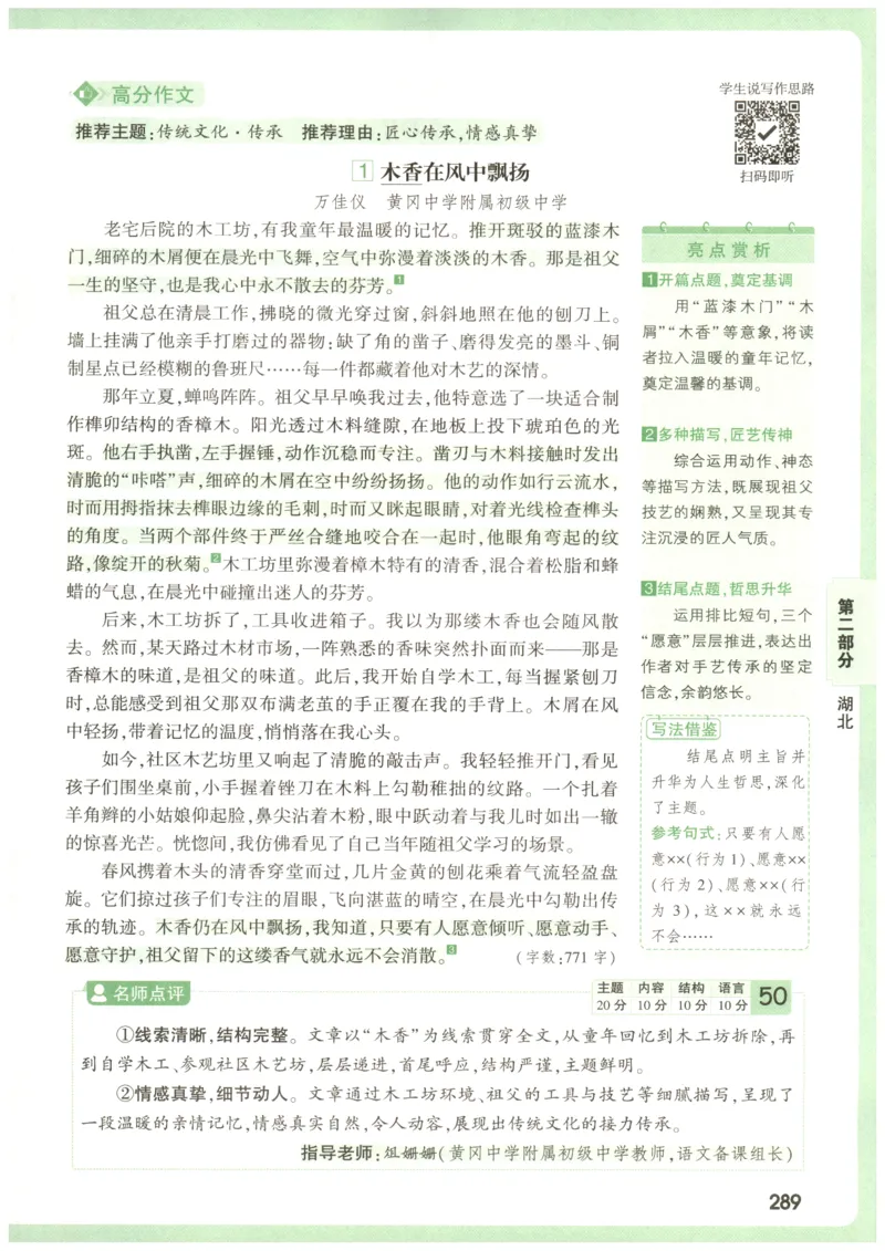 2026版第6辑万唯中考名校模考高分作文_2026万唯系列预习复习_2026版初中《万唯》中考名校模考高分作文（语文、英语）