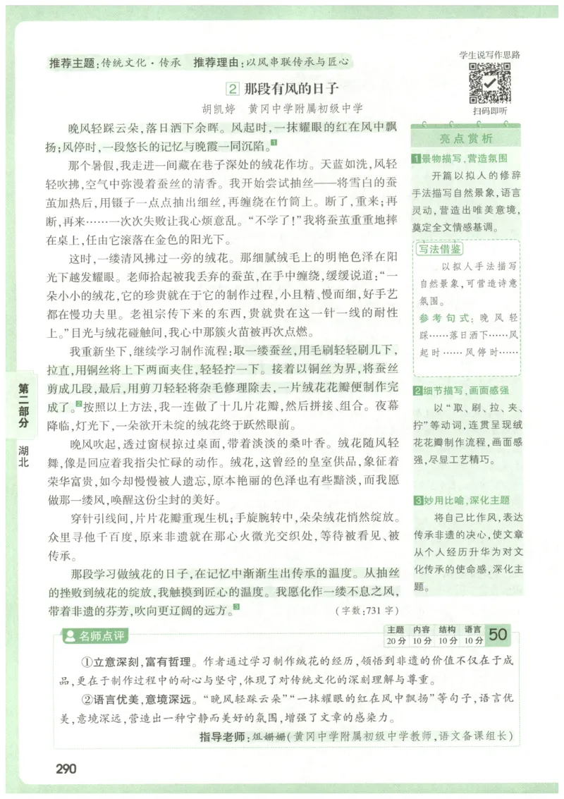 2026版第6辑万唯中考名校模考高分作文_2026万唯系列预习复习_2026版初中《万唯》中考名校模考高分作文（语文、英语）