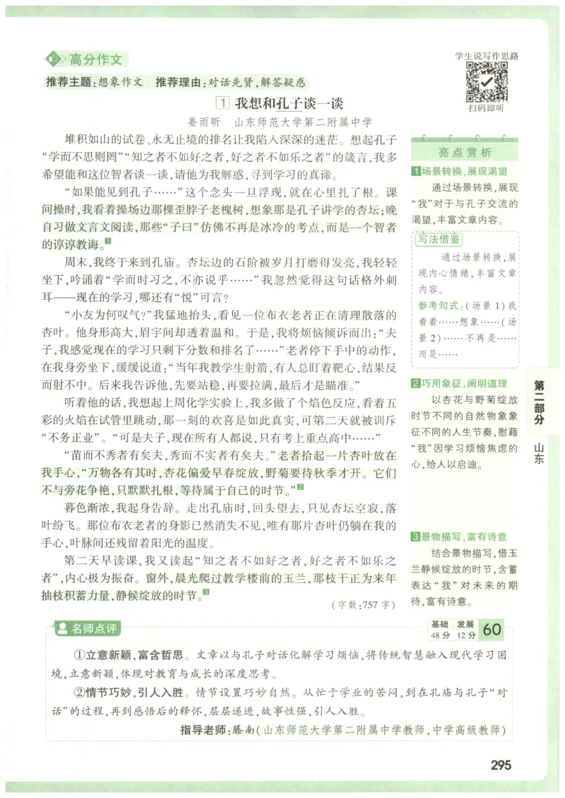 2026版第6辑万唯中考名校模考高分作文_2026万唯系列预习复习_2026版初中《万唯》中考名校模考高分作文（语文、英语）