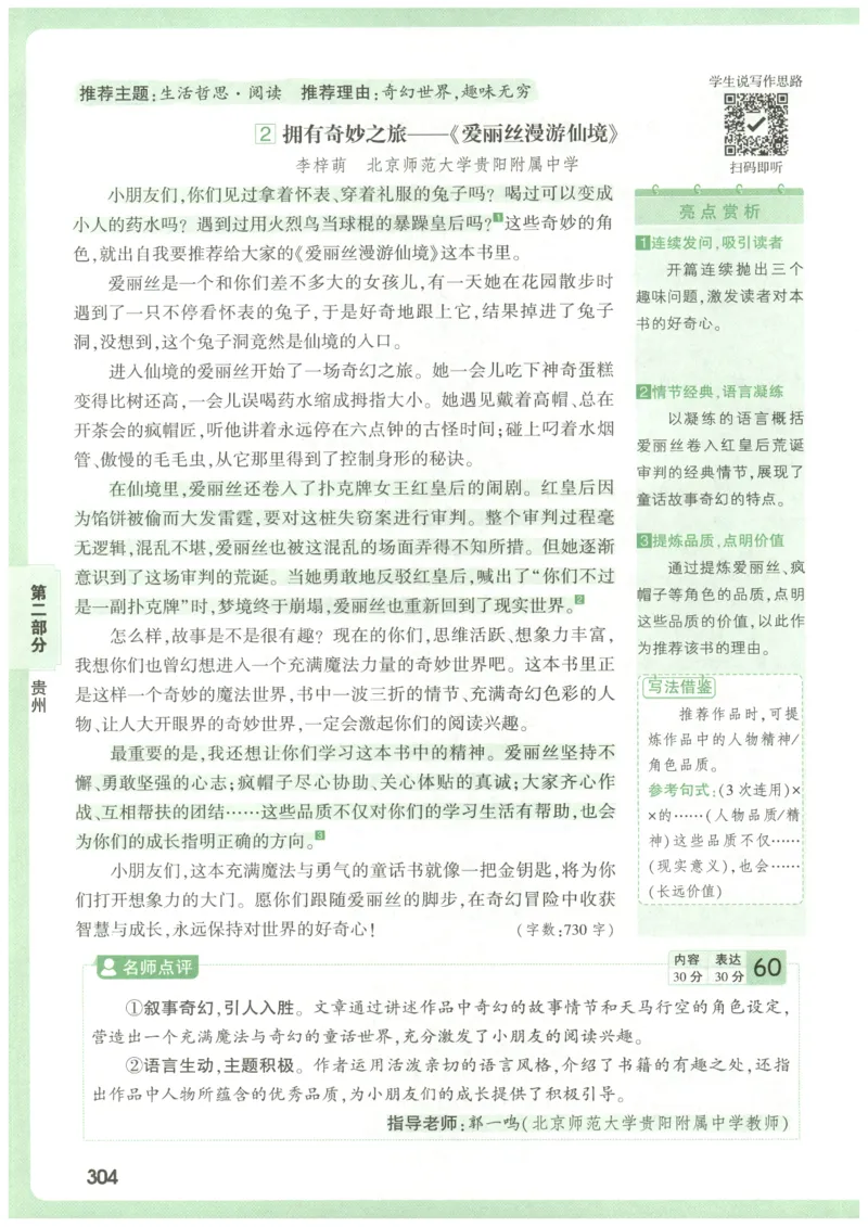 2026版第6辑万唯中考名校模考高分作文_2026万唯系列预习复习_2026版初中《万唯》中考名校模考高分作文（语文、英语）