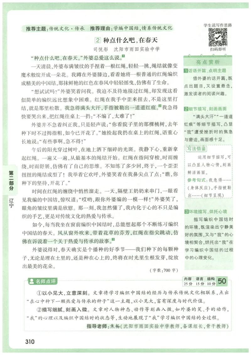 2026版第6辑万唯中考名校模考高分作文_2026万唯系列预习复习_2026版初中《万唯》中考名校模考高分作文（语文、英语）