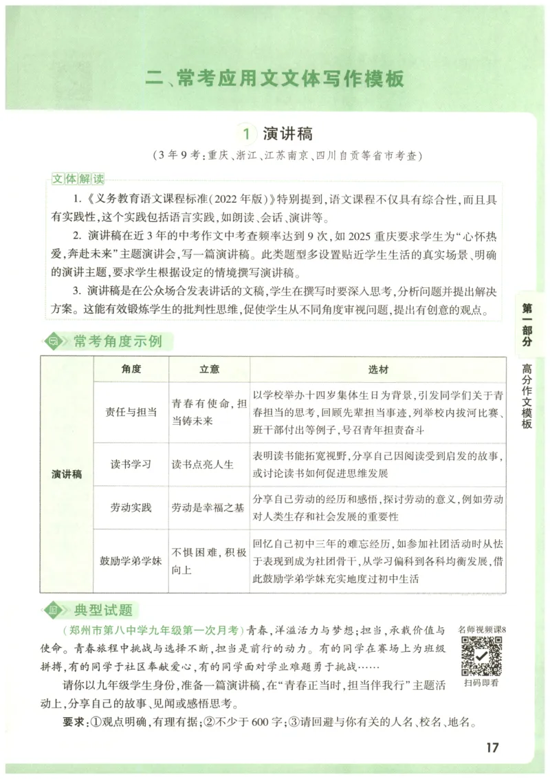 2026版第6辑万唯中考名校模考高分作文_2026万唯系列预习复习_2026版初中《万唯》中考名校模考高分作文（语文、英语）