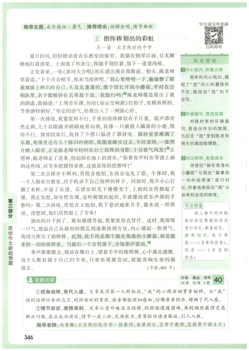 2026版第6辑万唯中考名校模考高分作文_2026万唯系列预习复习_2026版初中《万唯》中考名校模考高分作文（语文、英语）