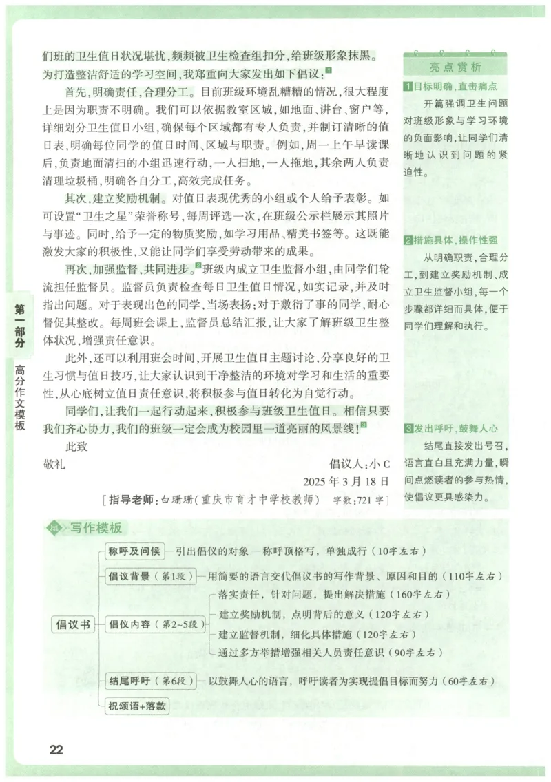 2026版第6辑万唯中考名校模考高分作文_2026万唯系列预习复习_2026版初中《万唯》中考名校模考高分作文（语文、英语）