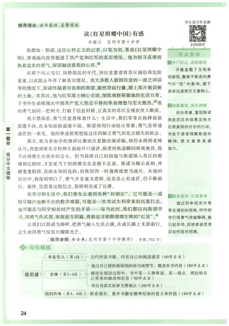 2026版第6辑万唯中考名校模考高分作文_2026万唯系列预习复习_2026版初中《万唯》中考名校模考高分作文（语文、英语）