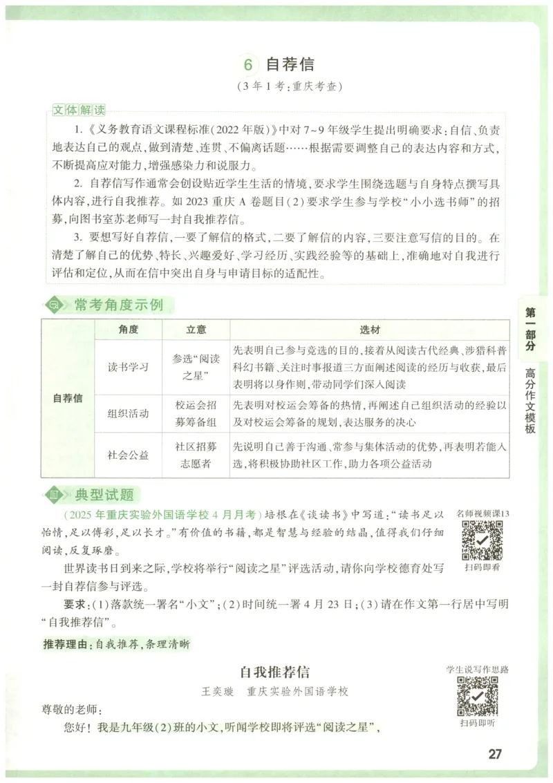 2026版第6辑万唯中考名校模考高分作文_2026万唯系列预习复习_2026版初中《万唯》中考名校模考高分作文（语文、英语）