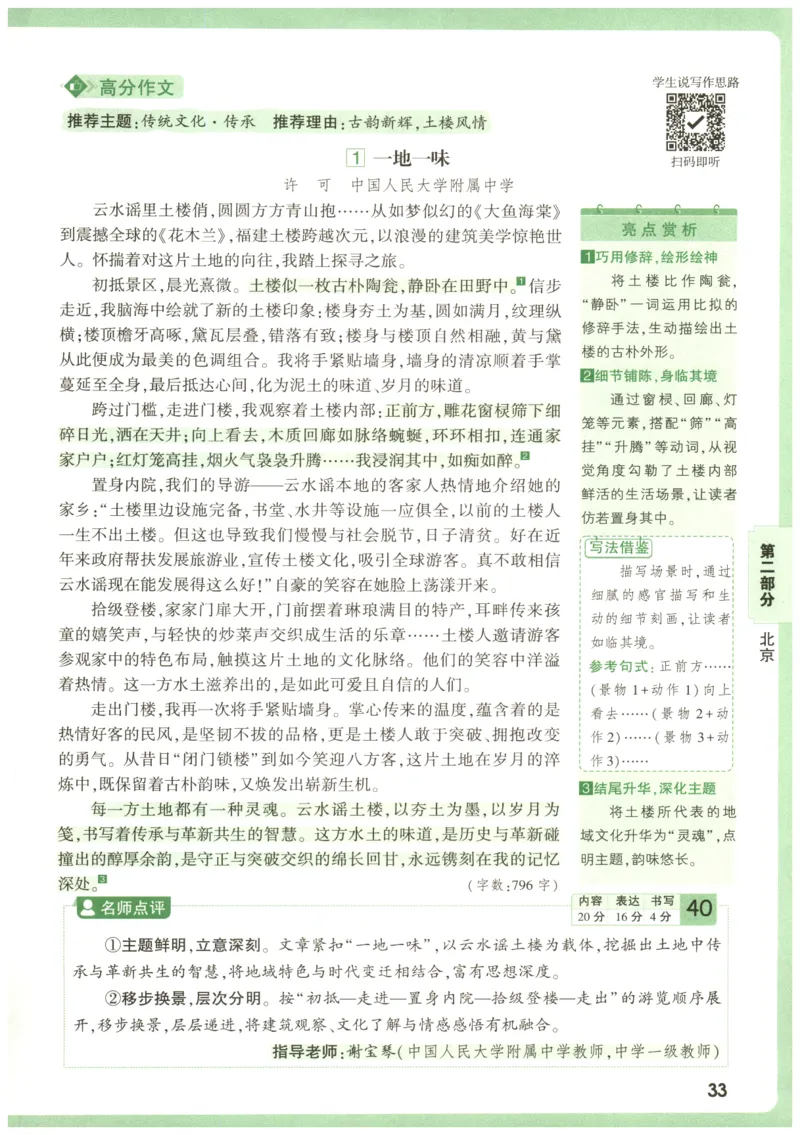 2026版第6辑万唯中考名校模考高分作文_2026万唯系列预习复习_2026版初中《万唯》中考名校模考高分作文（语文、英语）