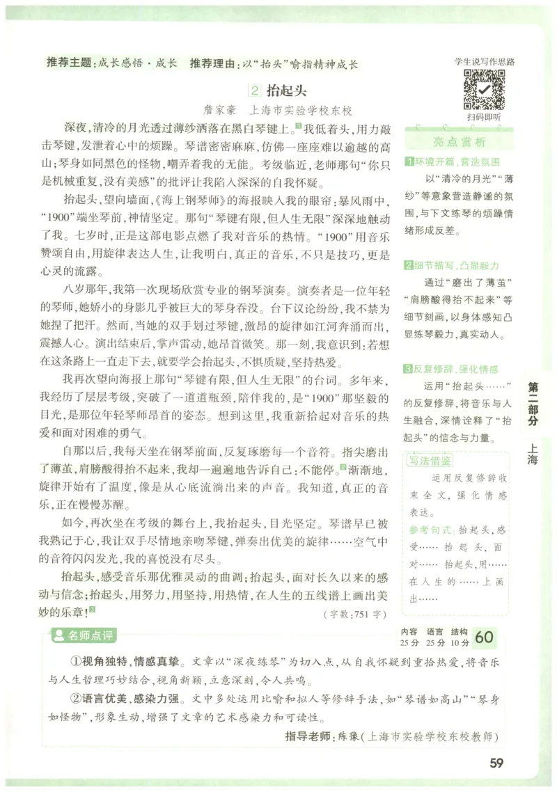 2026版第6辑万唯中考名校模考高分作文_2026万唯系列预习复习_2026版初中《万唯》中考名校模考高分作文（语文、英语）