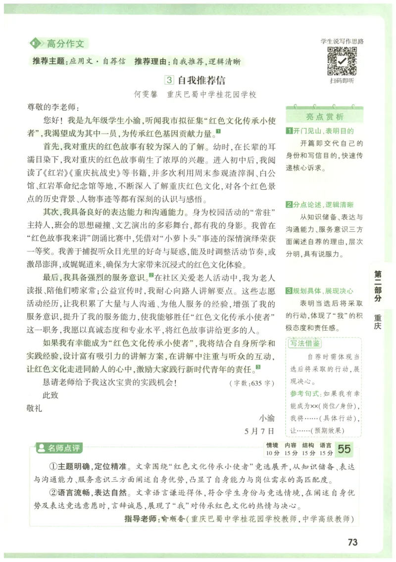 2026版第6辑万唯中考名校模考高分作文_2026万唯系列预习复习_2026版初中《万唯》中考名校模考高分作文（语文、英语）