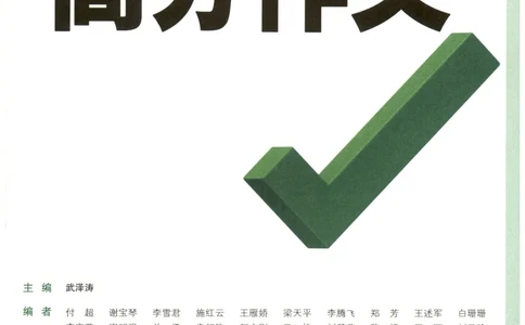 2026版第6辑万唯中考名校模考高分作文_2026万唯系列预习复习_2026版初中《万唯》中考名校模考高分作文（语文、英语）