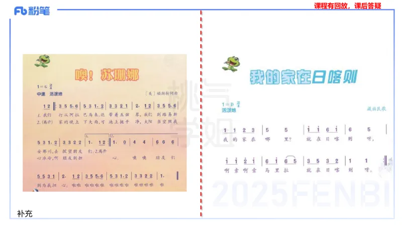 主观题突破3-教学设计（音乐）-朱音_4-教培资料-26年最新资料-同步更新_小学教资_012025下FB小学系统班_小学25下-教育知识与能力_2.主观题突破_讲义