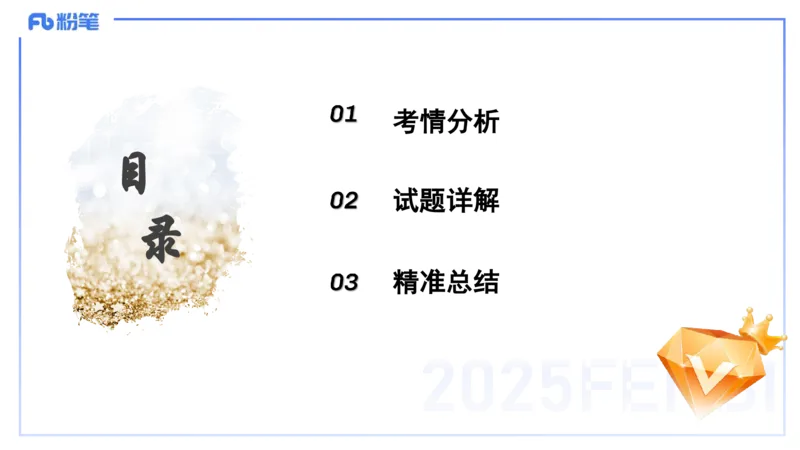 主观题突破3-教学设计（音乐）-朱音_4-教培资料-26年最新资料-同步更新_小学教资_012025下FB小学系统班_小学25下-教育知识与能力_2.主观题突破_讲义