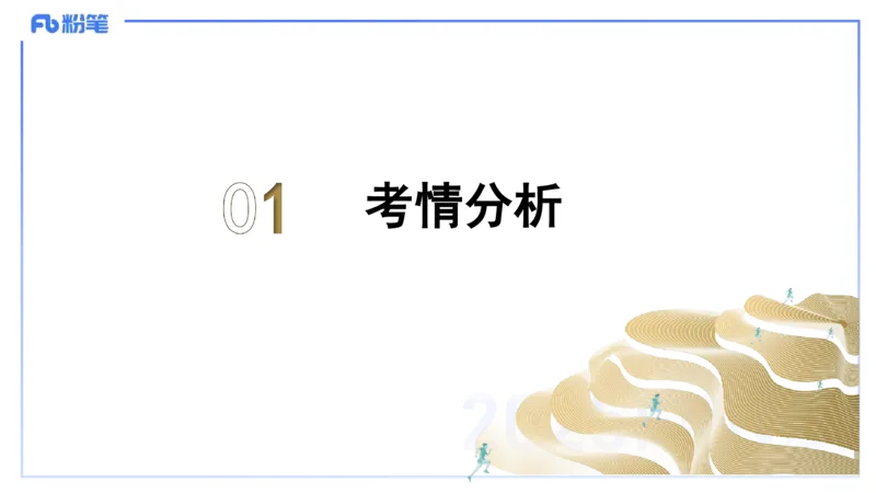 主观题突破3-教学设计（音乐）-朱音_4-教培资料-26年最新资料-同步更新_小学教资_012025下FB小学系统班_小学25下-教育知识与能力_2.主观题突破_讲义