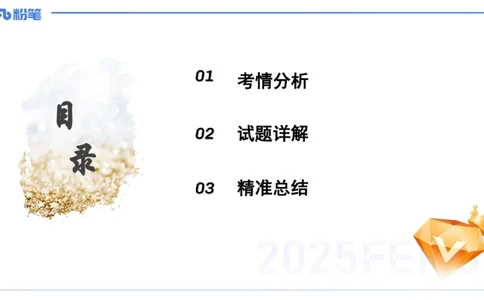 主观题突破3-教学设计（音乐）-朱音_4-教培资料-26年最新资料-同步更新_小学教资_012025下FB小学系统班_小学25下-教育知识与能力_2.主观题突破_讲义