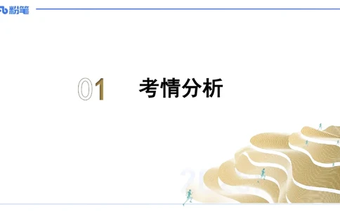 主观题突破3-教学设计（音乐）-朱音_4-教培资料-26年最新资料-同步更新_小学教资_012025下FB小学系统班_小学25下-教育知识与能力_2.主观题突破_讲义