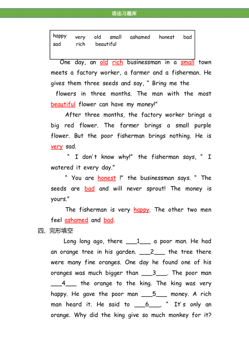 No.118形容词&副词专项练习题③答案解析_初中英语语法_最全初中英语语法习题_No.118形容词&副词专项练习题③