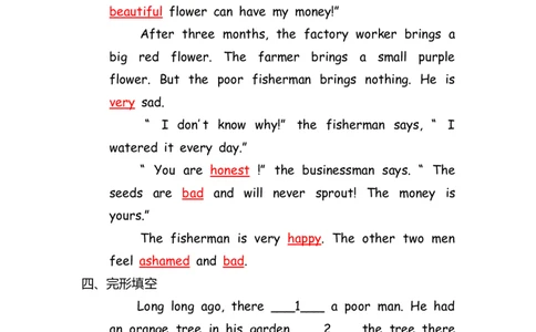 No.118形容词&副词专项练习题③答案解析_初中英语语法_最全初中英语语法习题_No.118形容词&副词专项练习题③