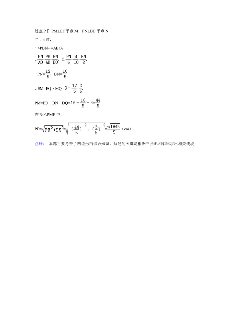 2014年山东省青岛市中考数学试卷（含解析版）_中考真题_2.数学中考真题2015-2024年_2014年全国中考数学170份