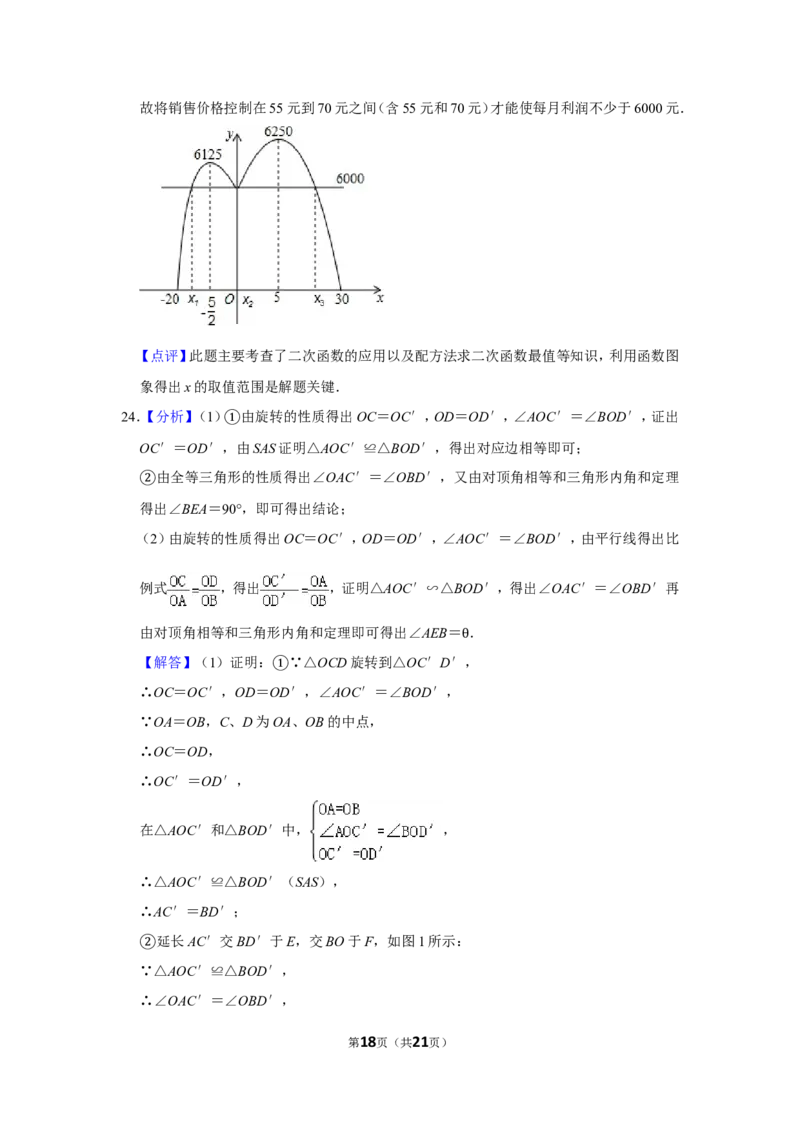 2015年湖北省黄石市中考数学试卷_中考真题_2.数学中考真题2015-2024年_地区卷_湖北省_湖北黄石数学11-21