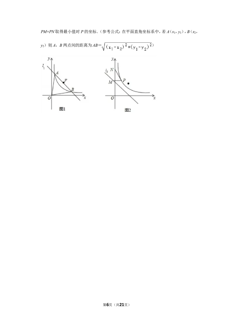 2015年湖北省黄石市中考数学试卷_中考真题_2.数学中考真题2015-2024年_地区卷_湖北省_湖北黄石数学11-21