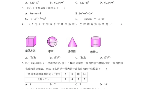 2015年湖北省黄石市中考数学试卷_中考真题_2.数学中考真题2015-2024年_地区卷_湖北省_湖北黄石数学11-21