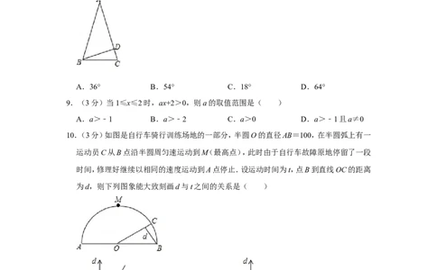 2015年湖北省黄石市中考数学试卷_中考真题_2.数学中考真题2015-2024年_地区卷_湖北省_湖北黄石数学11-21