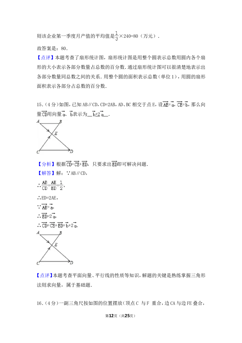 2017年上海市中考数学试卷（含解析版）_中考真题_2.数学中考真题2015-2024年_2017年全国中考数学160份