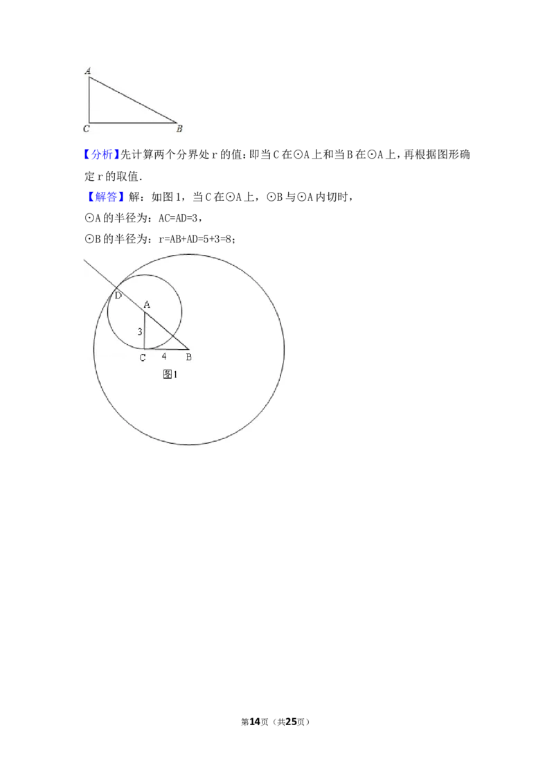 2017年上海市中考数学试卷（含解析版）_中考真题_2.数学中考真题2015-2024年_2017年全国中考数学160份
