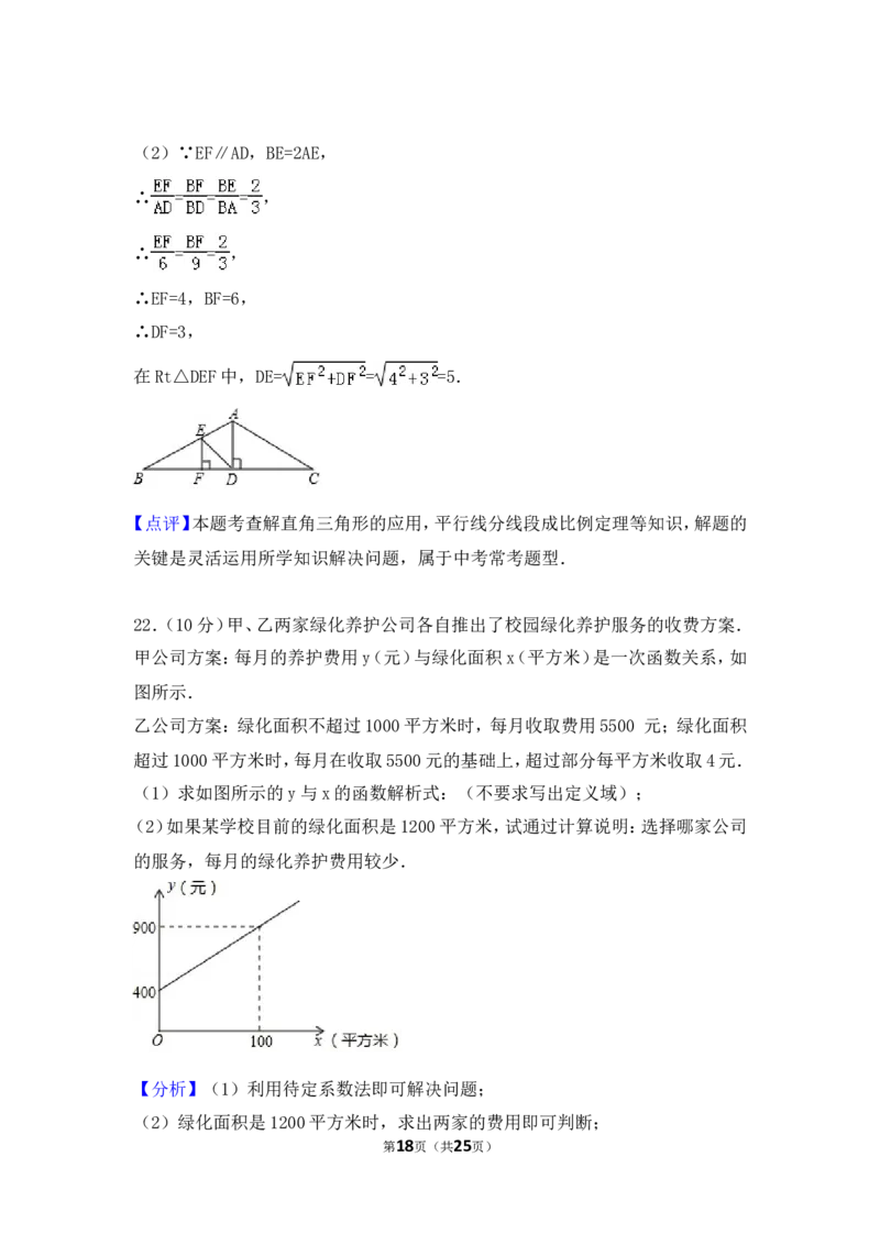 2017年上海市中考数学试卷（含解析版）_中考真题_2.数学中考真题2015-2024年_2017年全国中考数学160份