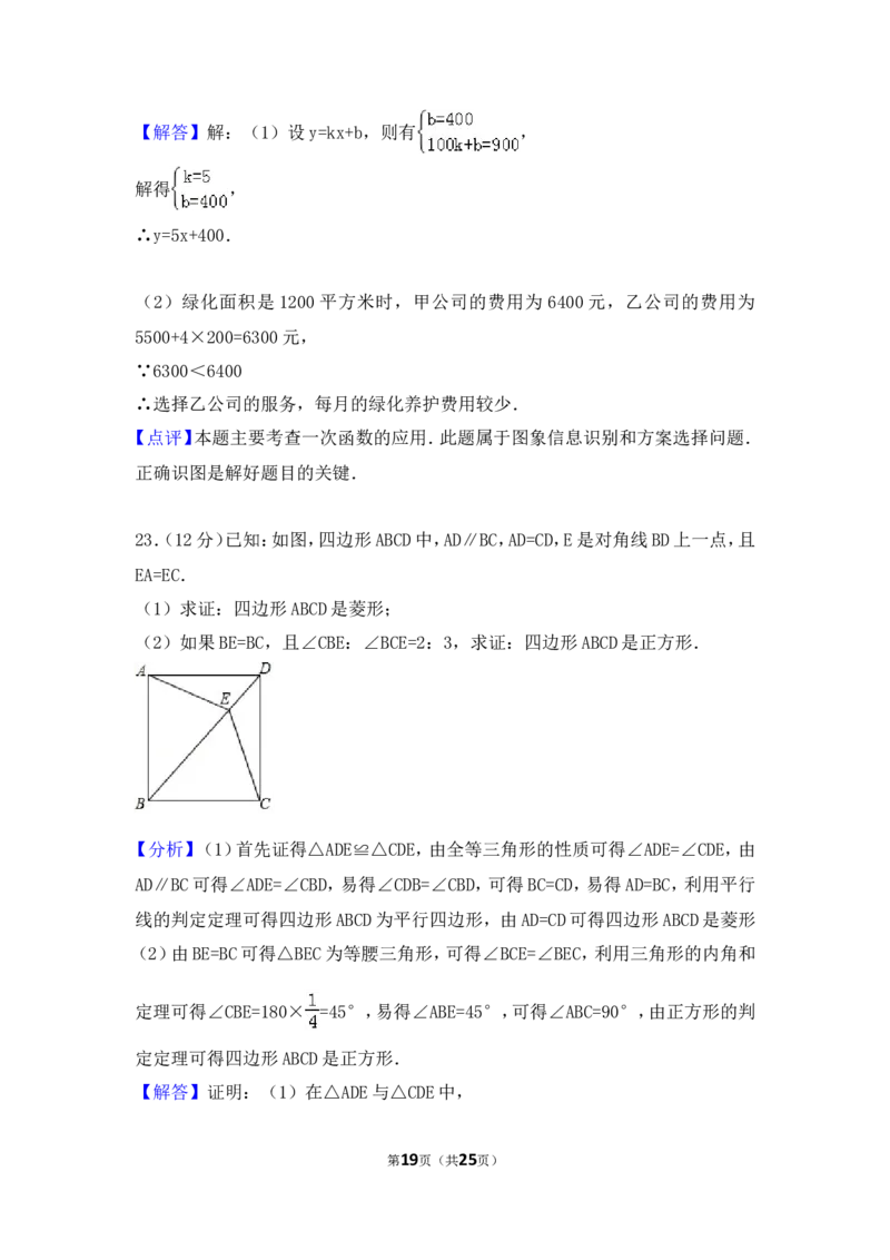2017年上海市中考数学试卷（含解析版）_中考真题_2.数学中考真题2015-2024年_2017年全国中考数学160份