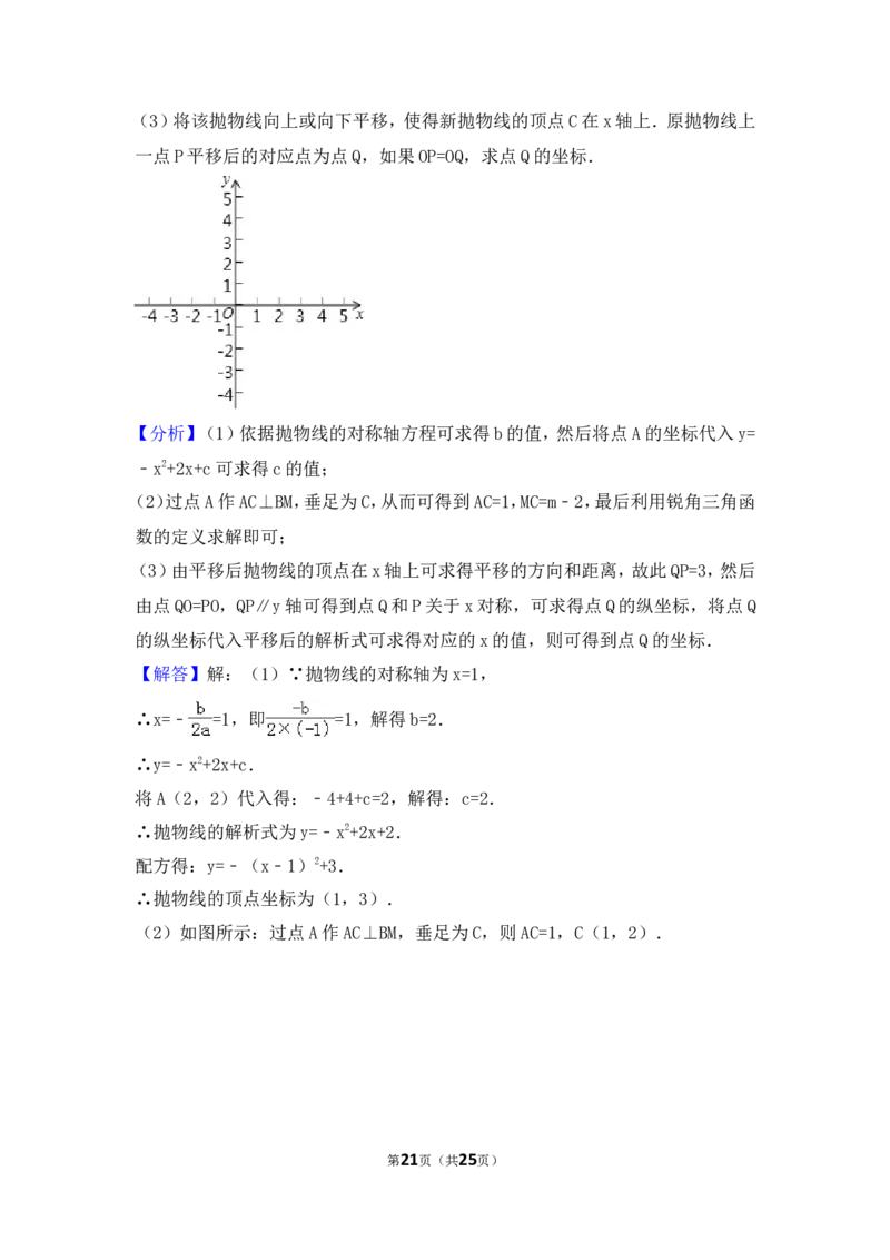 2017年上海市中考数学试卷（含解析版）_中考真题_2.数学中考真题2015-2024年_2017年全国中考数学160份