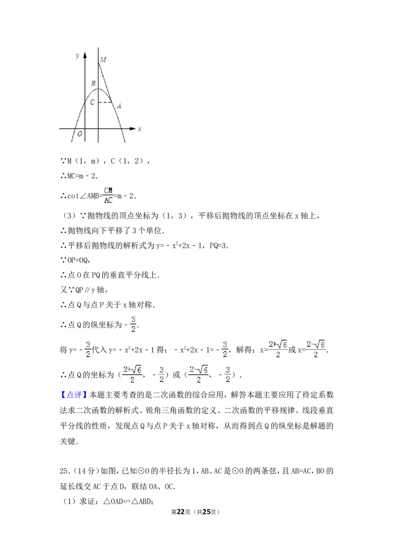 2017年上海市中考数学试卷（含解析版）_中考真题_2.数学中考真题2015-2024年_2017年全国中考数学160份
