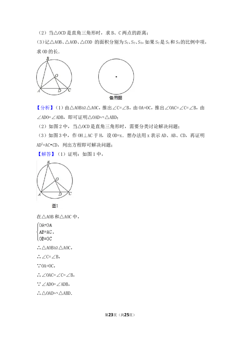 2017年上海市中考数学试卷（含解析版）_中考真题_2.数学中考真题2015-2024年_2017年全国中考数学160份