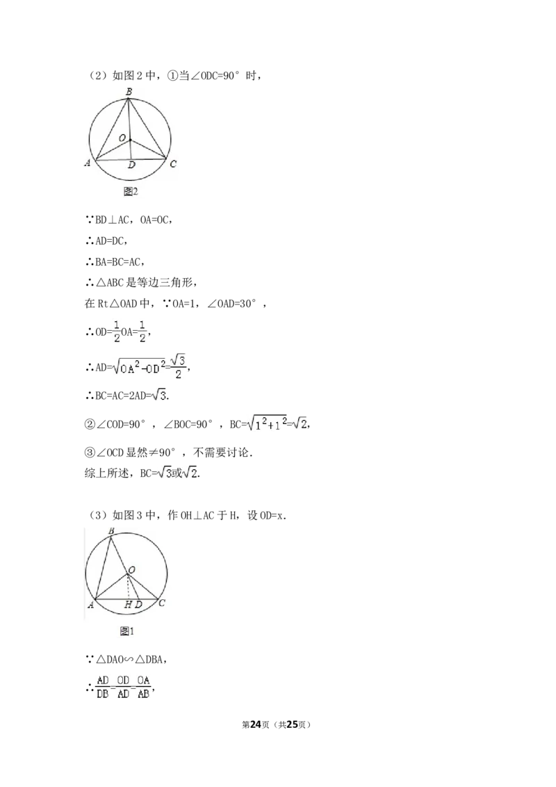 2017年上海市中考数学试卷（含解析版）_中考真题_2.数学中考真题2015-2024年_2017年全国中考数学160份