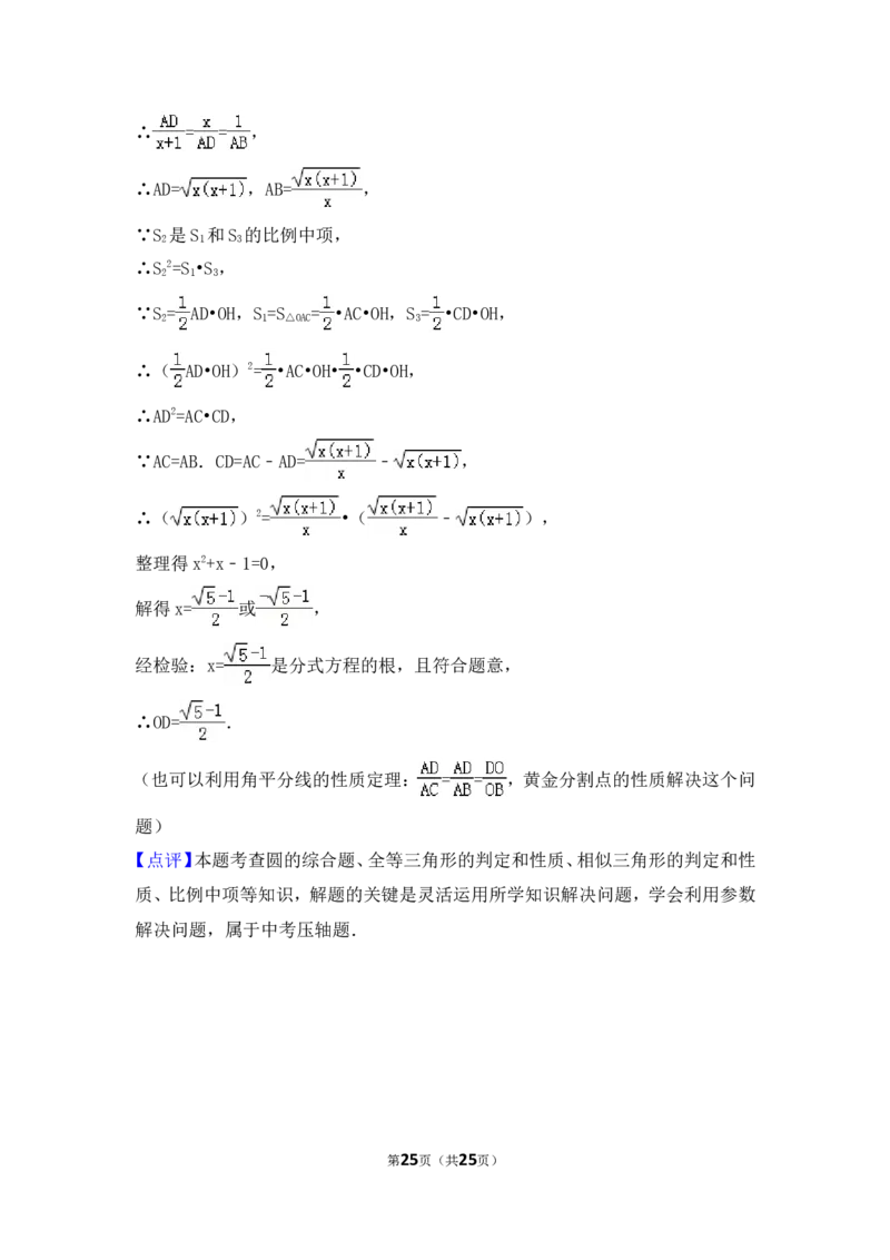 2017年上海市中考数学试卷（含解析版）_中考真题_2.数学中考真题2015-2024年_2017年全国中考数学160份