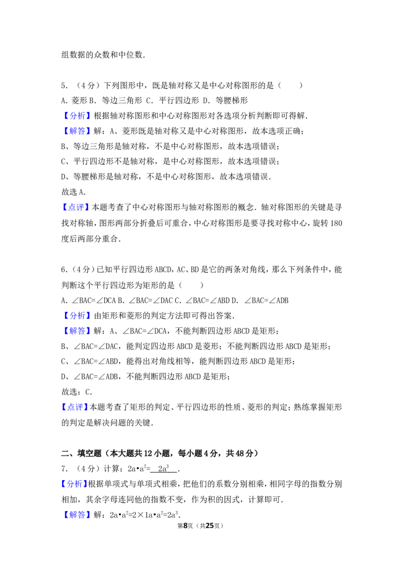 2017年上海市中考数学试卷（含解析版）_中考真题_2.数学中考真题2015-2024年_2017年全国中考数学160份