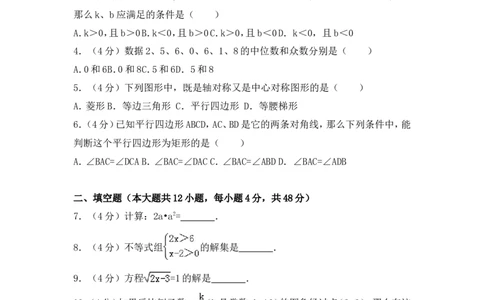 2017年上海市中考数学试卷（含解析版）_中考真题_2.数学中考真题2015-2024年_2017年全国中考数学160份