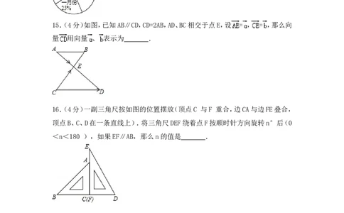 2017年上海市中考数学试卷（含解析版）_中考真题_2.数学中考真题2015-2024年_2017年全国中考数学160份