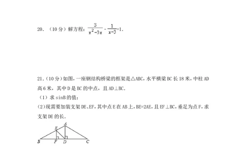2017年上海市中考数学试卷（含解析版）_中考真题_2.数学中考真题2015-2024年_2017年全国中考数学160份