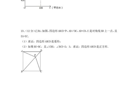 2017年上海市中考数学试卷（含解析版）_中考真题_2.数学中考真题2015-2024年_2017年全国中考数学160份