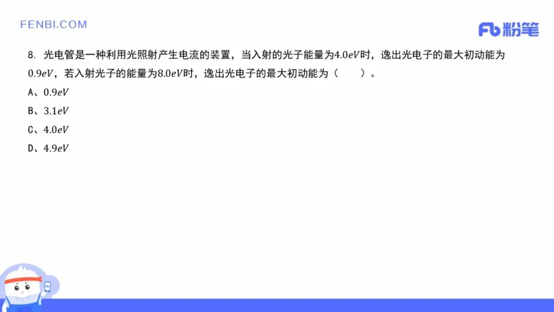 21年下教师资格证高中物理_4-教培资料-26年最新资料-同步更新_科一科二电子资料合集中小幼（笔记真题知识点汇总等）文件多，按需保存_各机构笔记合集（中小幼）推荐_讲义