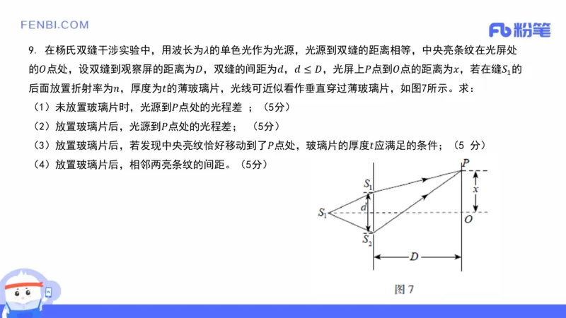 21年下教师资格证高中物理_4-教培资料-26年最新资料-同步更新_科一科二电子资料合集中小幼（笔记真题知识点汇总等）文件多，按需保存_各机构笔记合集（中小幼）推荐_讲义