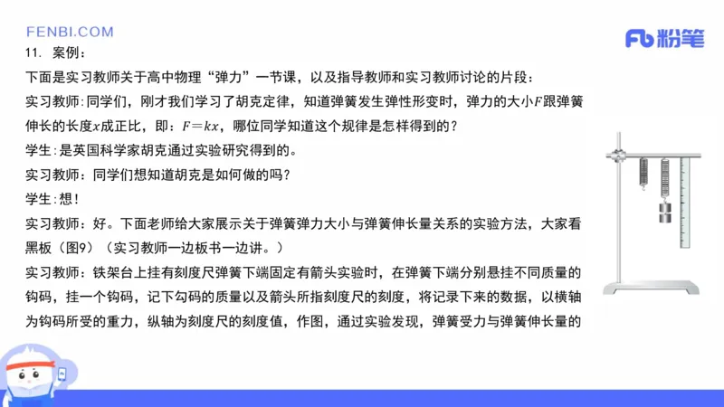 21年下教师资格证高中物理_4-教培资料-26年最新资料-同步更新_科一科二电子资料合集中小幼（笔记真题知识点汇总等）文件多，按需保存_各机构笔记合集（中小幼）推荐_讲义