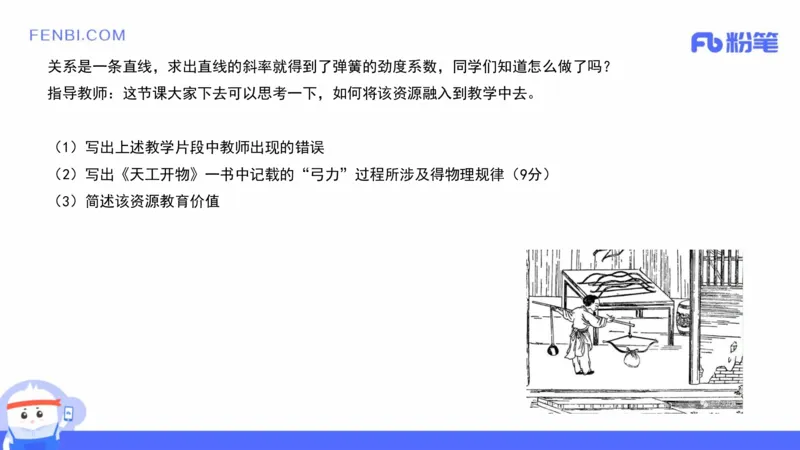 21年下教师资格证高中物理_4-教培资料-26年最新资料-同步更新_科一科二电子资料合集中小幼（笔记真题知识点汇总等）文件多，按需保存_各机构笔记合集（中小幼）推荐_讲义