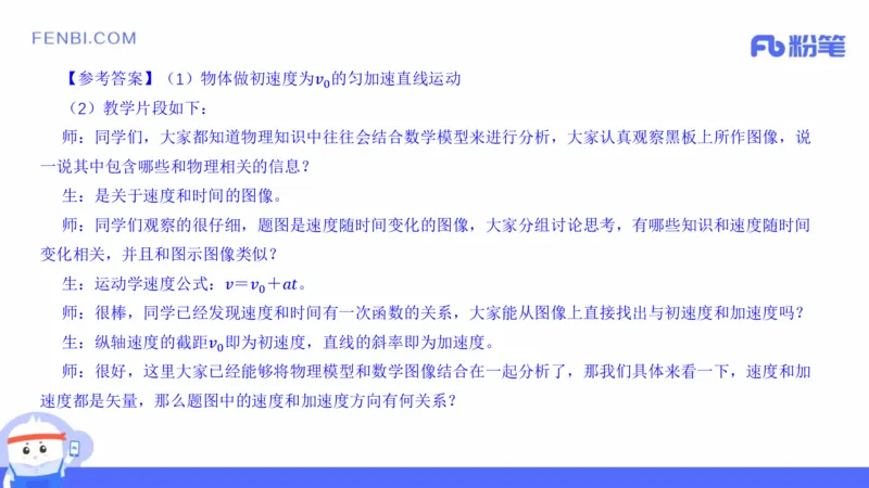21年下教师资格证高中物理_4-教培资料-26年最新资料-同步更新_科一科二电子资料合集中小幼（笔记真题知识点汇总等）文件多，按需保存_各机构笔记合集（中小幼）推荐_讲义