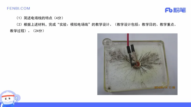 21年下教师资格证高中物理_4-教培资料-26年最新资料-同步更新_科一科二电子资料合集中小幼（笔记真题知识点汇总等）文件多，按需保存_各机构笔记合集（中小幼）推荐_讲义