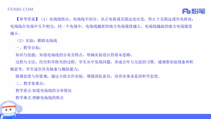 21年下教师资格证高中物理_4-教培资料-26年最新资料-同步更新_科一科二电子资料合集中小幼（笔记真题知识点汇总等）文件多，按需保存_各机构笔记合集（中小幼）推荐_讲义